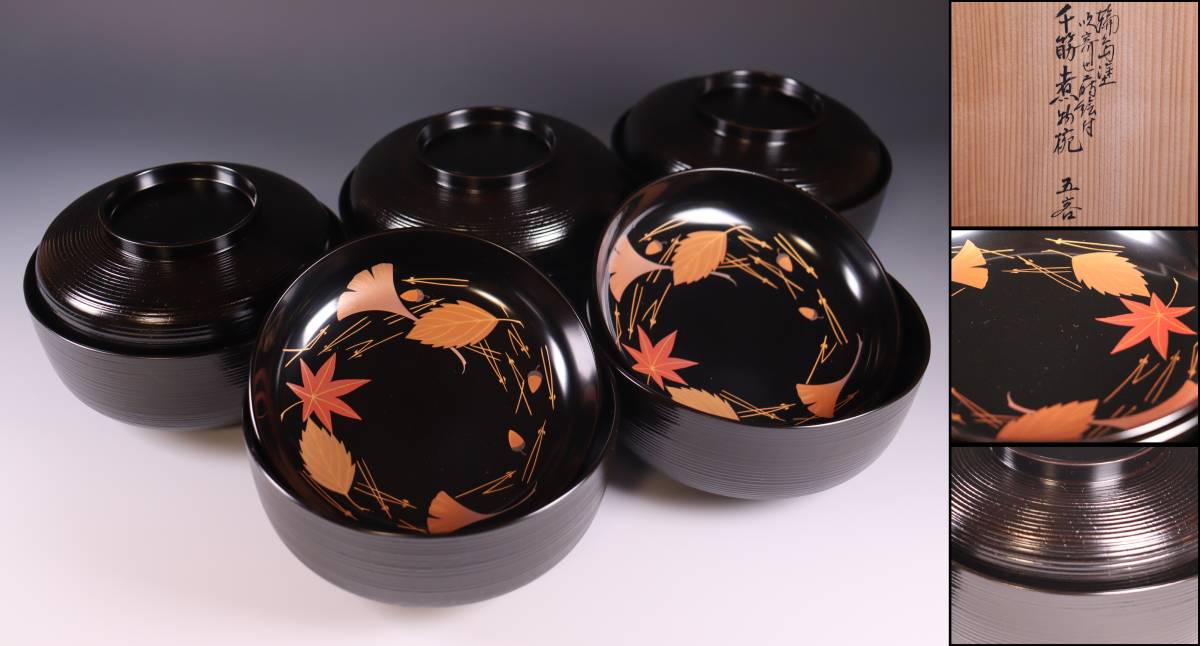 ヤフオク! -輪島塗 椀 五客の中古品・新品・未使用品一覧