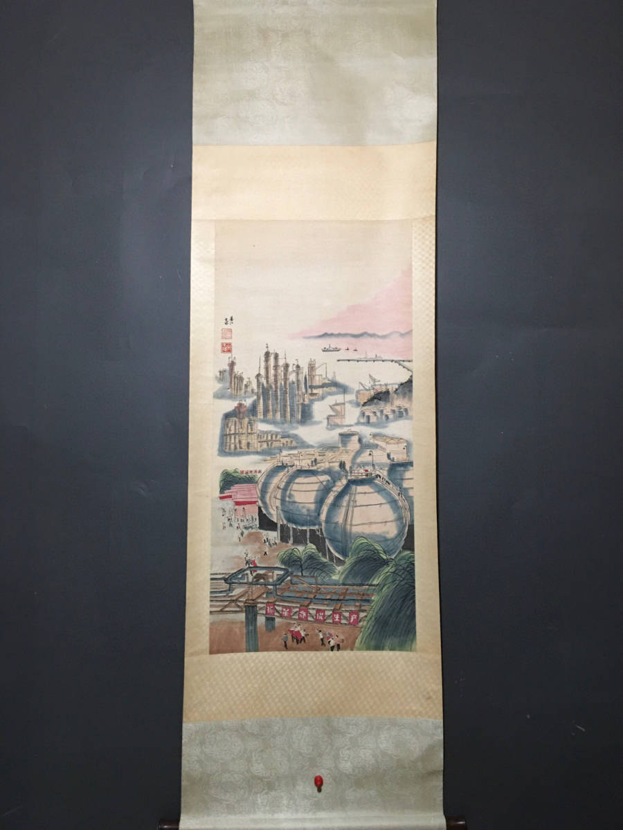 ヤフオク! -宋文治の中古品・新品・未使用品一覧