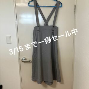 【coen】ジャンパースカート　フレア 2way　チェック柄　ロングスカート