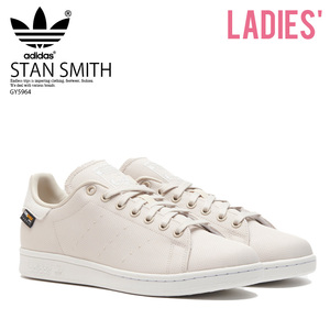 ■新品■adidas アディダス STAN SMITH スタン スミス レディース モデル■コーデュラ■23.0cm■ベージュ■GY5964