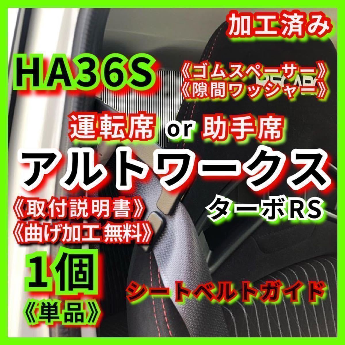 ダブル／ミストブルー HA36S ワークス RS オリジナルEVAマッドフラップ 2mm 赤 泥除け 