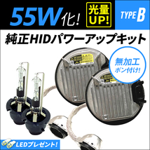 ヴィッツ / KSP / NCP / NSP130系 H22.12～H26.3 ● 55W化 D4R 光量アップ 純正バラスト パワーアップ HIDキット 1年保証_画像1