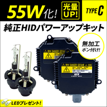 マーチ / K12 H17.8～H22.6 ■ 55W化 D2R 光量アップ 純正バラスト パワーアップ HIDキット 1年保証_画像1