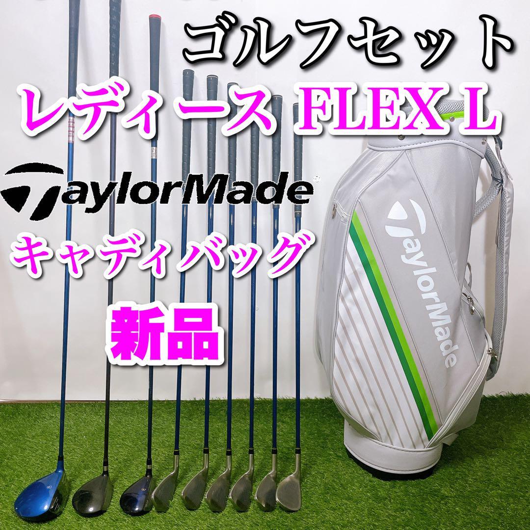 ホワイトブラウン ゴルフクラブセット 初心者〜中級者 簡単 優しい