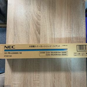【大幅値引き中】NEC純正品です！大容量トナーカートリッジ　シアン　PR-L9300C-18