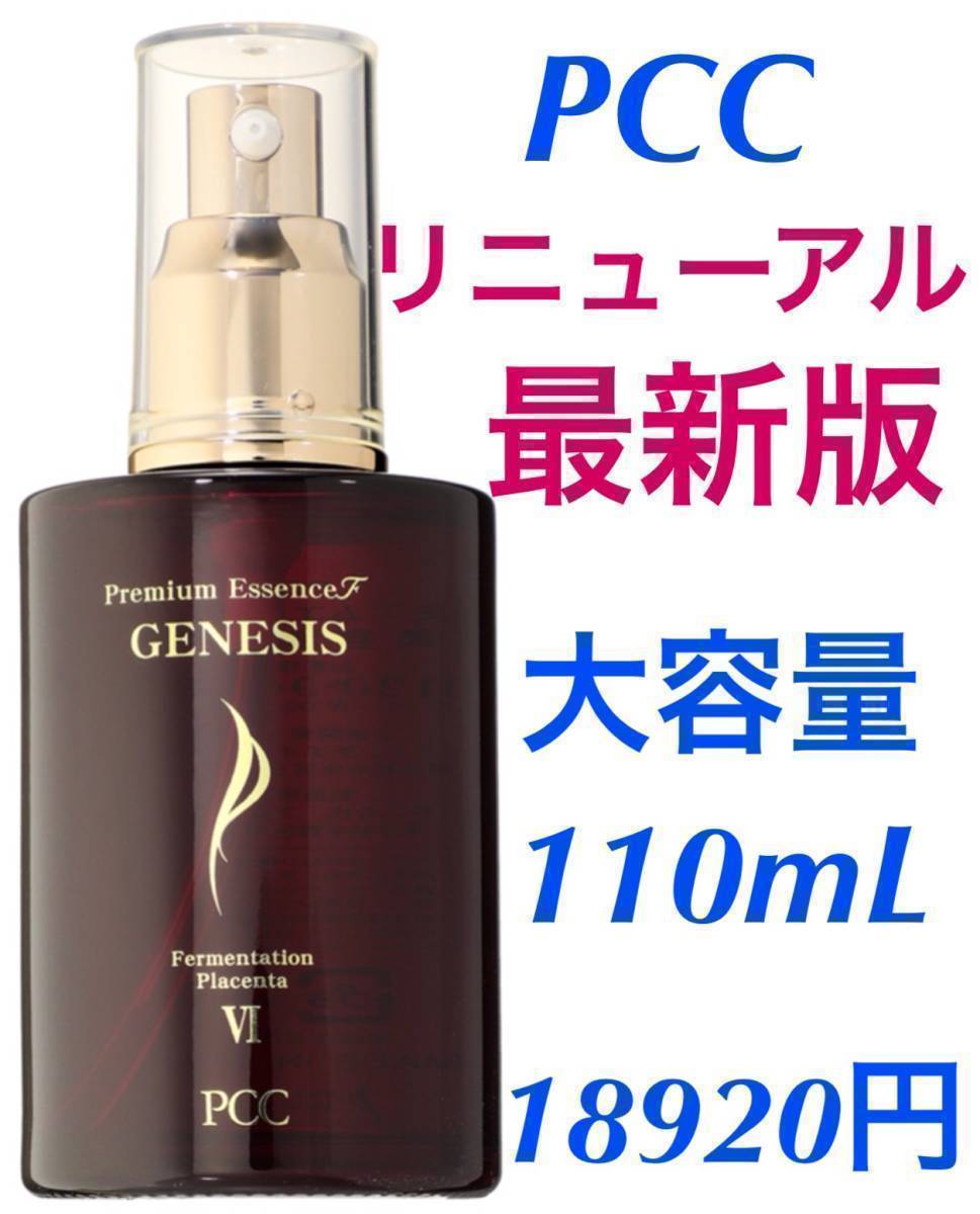 【スキンケア】 新品 PCC プレミアムエッセンス F 美容液 110ml 5本セット JDdpI-m29244999295 プラセンタ