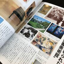 ヤ76 週刊世界の美術館 平成12年9月12日発行 シャガール美術館 ローマ フランス イタリア キリスト 作品 絵画 画家 海外 外国 聖書_画像5