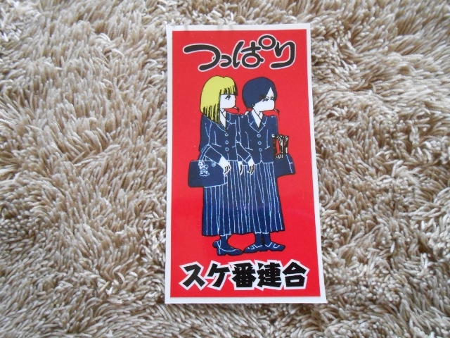 2023年最新】Yahoo!オークション -旧車 車(漫画、コミック)の中古品