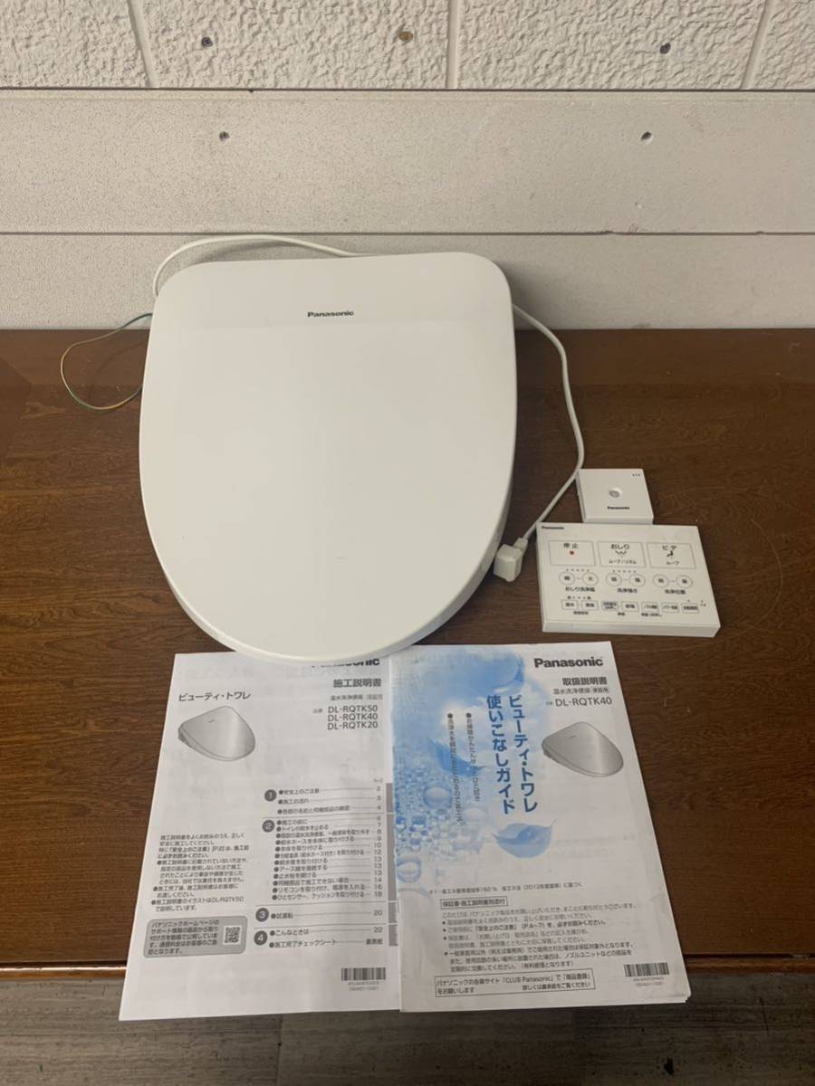 今日の超目玉】 Panasonicパナソニック 温水洗浄便座ビューティ トワDL