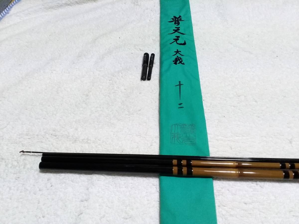 ヤフオク! -普天元 大我の中古品・新品・未使用品一覧