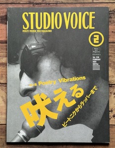 ★「STUDIO VOICE (スタジオ・ボイス) 1995年2月号 VOL.230 」特集:吠える ビートニクからラッパーまで ボブ・ディラン/佐野元春 他