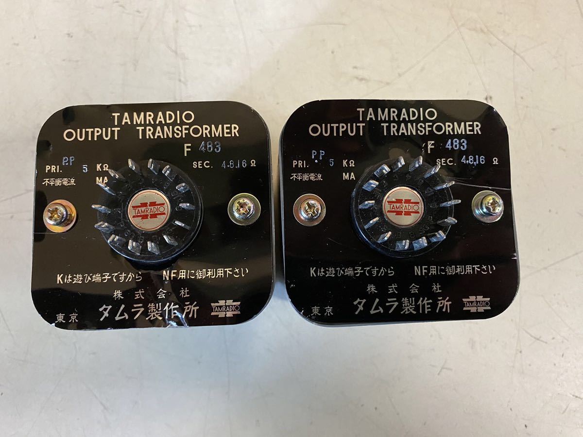 タムラ MCトランス THS-24 2個セット 家電、AV、カメラ オーディオ機器 