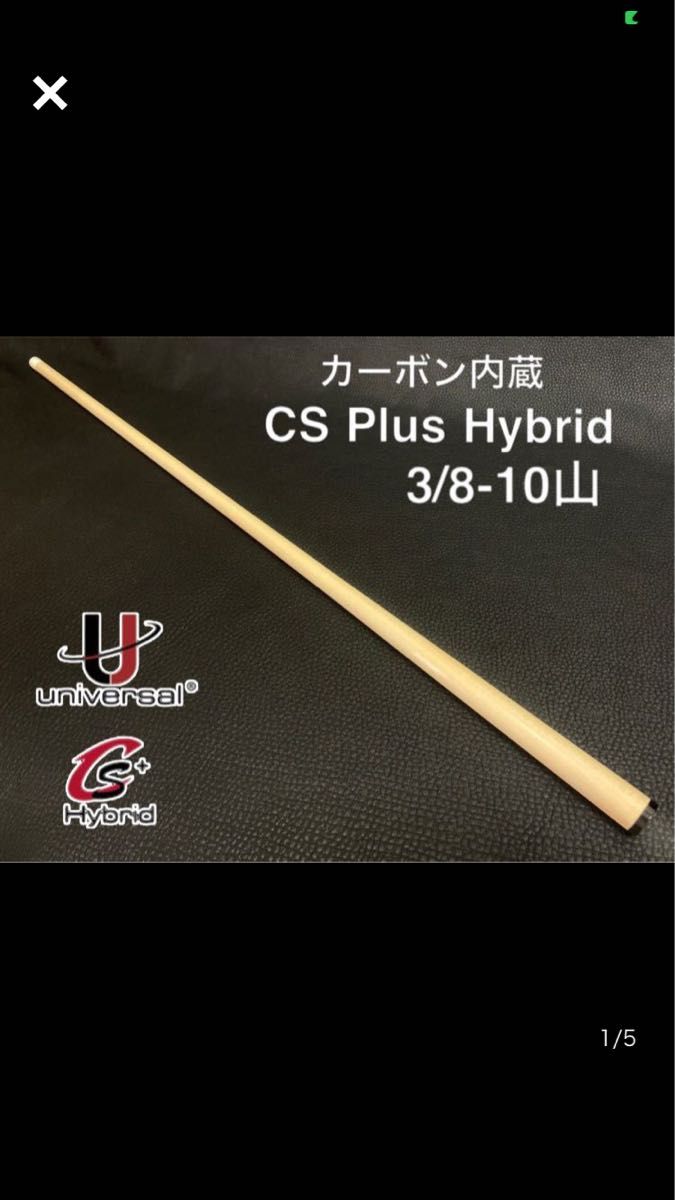 通販半額 カーボンシャフト10山 メーカー不明 - avante.org.br