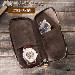 P426* new goods arm clock case 2 ps storage original leather wristwatch collection clock case arm clock case storage case wristwatch box coffee 