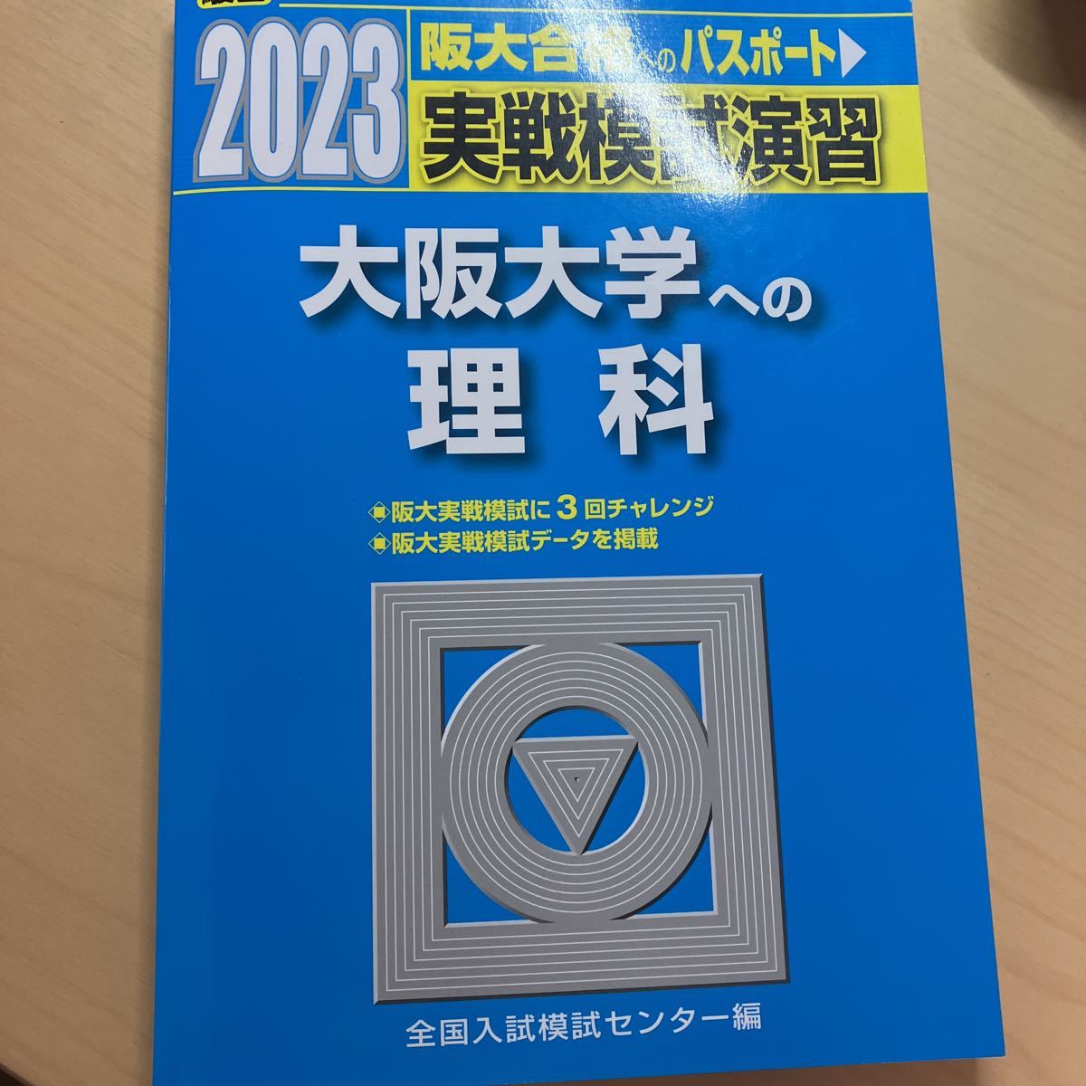 駿台DVD大学入試対策講座(実践編)パーフェクトイングリッシュⅡ-