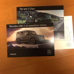 メルセデス・ベンツ Gクラス AMG G63 マヌファクトゥーア エディションカタログ
