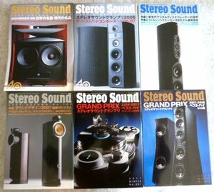 雑誌 ステレオサウンド(Stereo Sound) 6冊セット 2006年ー2018年 不揃い