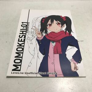 CB24▲ 同人誌　LoveLive ラブライブ　MOMOKESHI:01 RAKUGAKI 2014年発行　美本　230316 