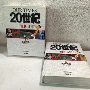 V04▲ OUR TIMES 20世紀　一冊100年　筑紫哲也/監修　角川書店編集部/編　1998年10月発行　角川書店　美本　送料無料 230322 