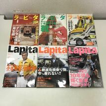 D00◆ラピタ 不揃い19冊セット 2004年〜2007年 付録なし 自動車 クリスペプラー 西村雅彦 草刈正雄 大人の少年誌 雑誌 LAPITA 230323_画像5