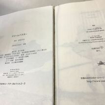 A00◆宮部みゆき まとめ27冊セット ドリームバスター 模倣犯 悲嘆の門 小暮写真館 ICO 日暮らし あかんべぇ レベル7 小説 230324_画像5