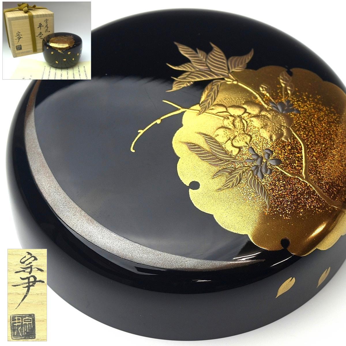 ヤフオク! -中村宗尹の中古品・新品・未使用品一覧