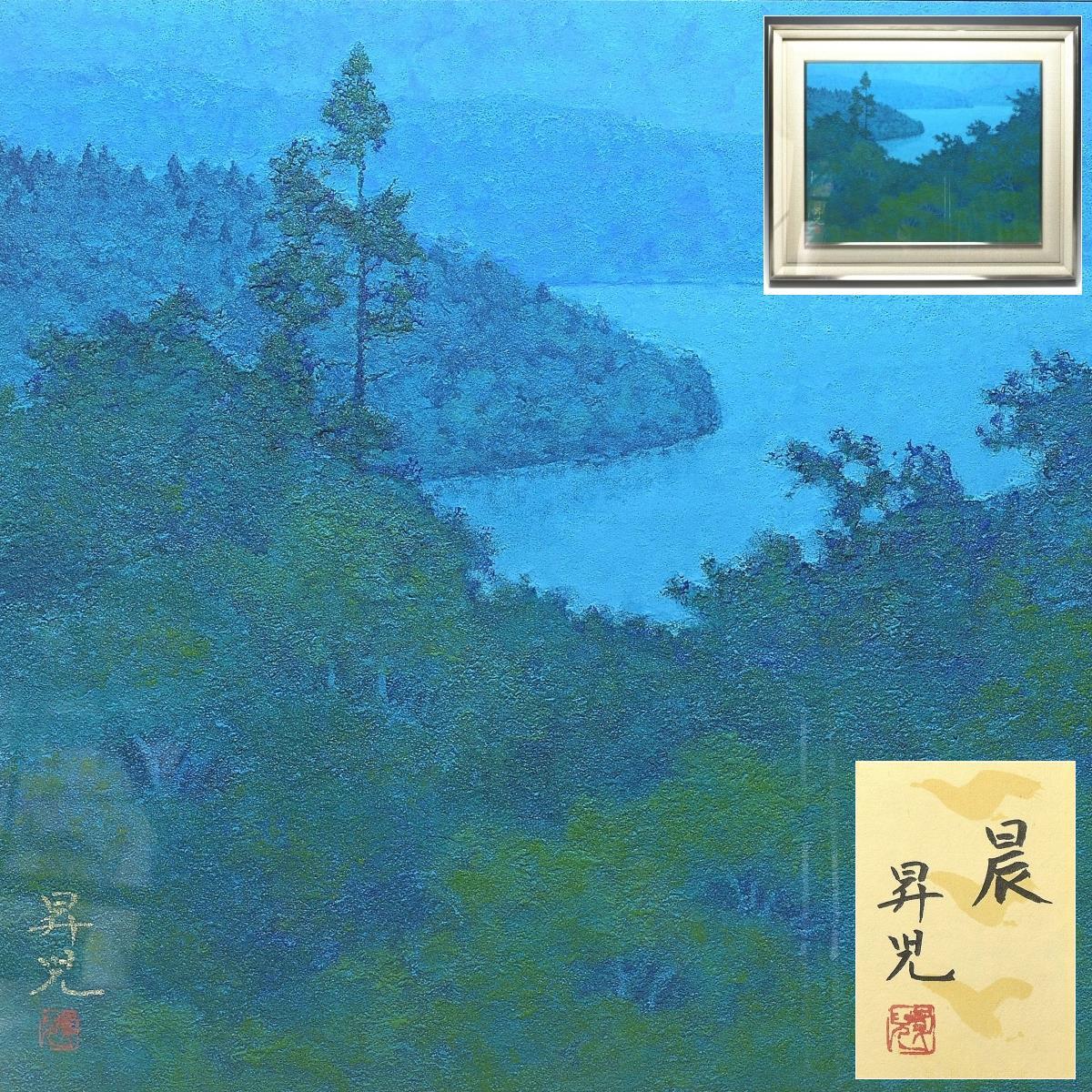 [Shuuraku] Peinture japonaise, œuvre originale de Shoji Hamada, Tenninkyo Taille du cadre : 59 cm, 2×71cm Authenticité garantie K1861, Peinture, Peinture japonaise, Paysage, Vent et lune