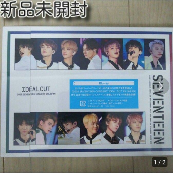 seventeen ideal cu t Blu-ray 新品未開封 セブチ トレカ｜PayPayフリマ