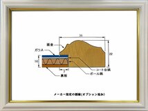 ジグレー版画 吉岡浩太郎 色紙 273X242mm シートのみ 「吉祥黄金富士」_画像2