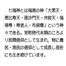 ジーグレー版画 吉岡浩太郎 インチ マット付 大開運七福神「福宴」_画像3