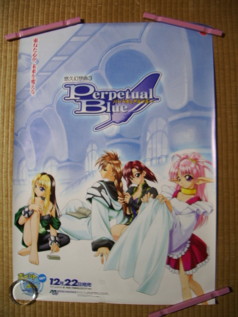 ヤフオク! -悠久幻想曲の中古品・新品・未使用品一覧