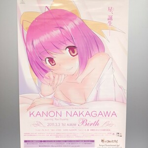 D11 神のみぞ知るセカイ 中川かのん ポスター B2サイズ