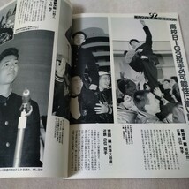 週刊ベースボール　1992年12/7　92ドラフト総決算号【表紙】松井秀喜_画像6