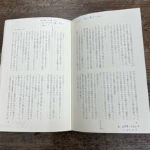 G-2220■青年は荒野をめざす 五木寛之作品集（3）■文藝春秋■1972年12月20日発行 第1刷_画像7