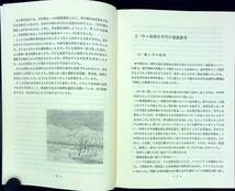 G-2721■家庭教育読本 中・高校生年代特集 昭和56年■家庭学習 しつけ 思春期■新潟県教育委員会（社會教育課）■昭和56年3月25日発行_画像3