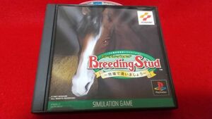 PS　ブリーディングスタッド　牧場で逢いましょう　コナミ　　レトロゲーム　プレイステーション　競馬