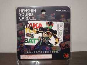 仮面ライダーオーズ 変身サウンドカード 仮面ライダーストア ヘンシンサウンドカード 東京限定 タトバコンボ 復活のコアメダル