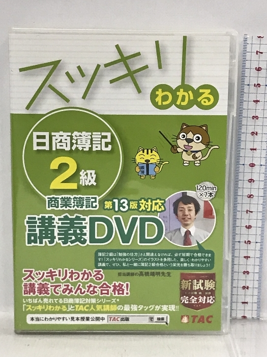 ヤフオク! -簿記 2級 dvdの中古品・新品・未使用品一覧