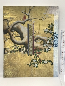 図録　日本絵画修復協力企画　ホノルル美術館名品展　1995-1996　