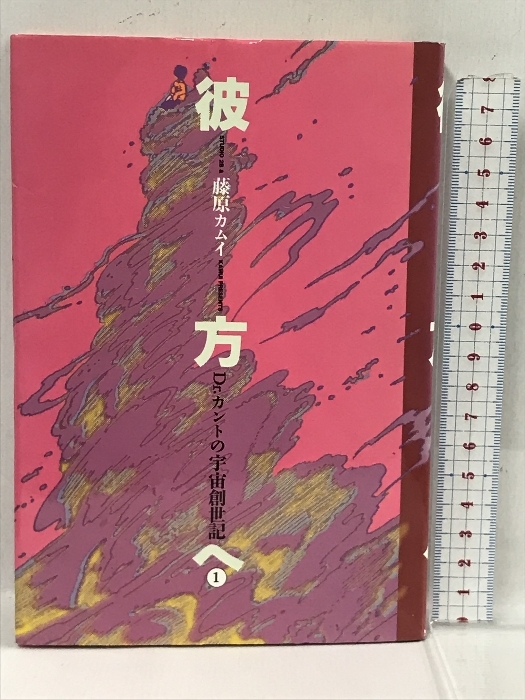 2023年最新】Yahoo!オークション -カント(漫画、コミック)の中古品