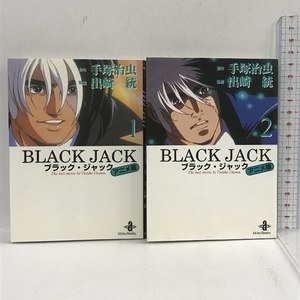 ブラックジャック アニメ版 (文庫版) 全2巻　セット　秋田文庫　手塚治虫