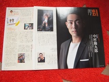 中村勘九郎★「歌舞伎の底力」★歌舞伎の新聞★婦人画報★切り抜き★2017年4月号★_画像1