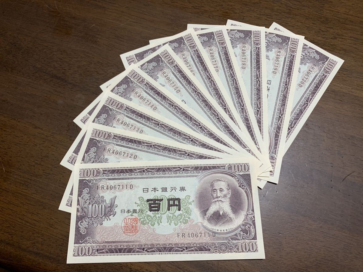 ヤフオク! -板垣退助 100円札 未使用の中古品・新品・未使用品一覧