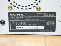 美品！ …… 高画質Hi8(業務用？)ビデオデッキ、CVD-1000（SONY）_画像6