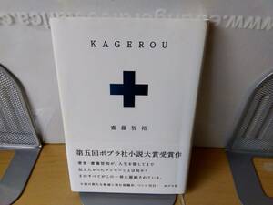 KAGEROU/クリックポスト185