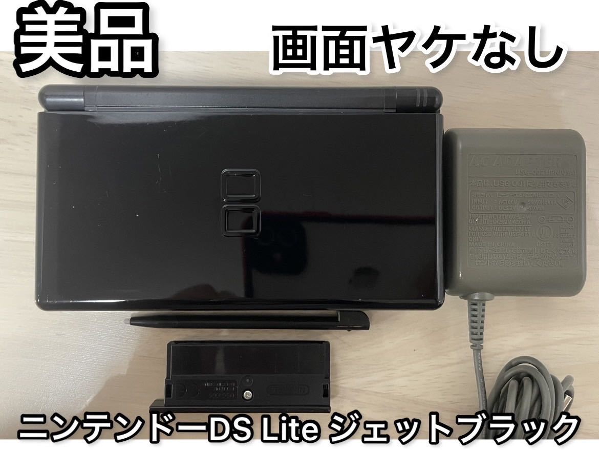 稀少品 ニンテンドーDS Lite本体 ハニカム エディション www.anac-mali.org