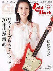 新品 楽譜 リットーミュージック Guitar Magazine LaidBack Vol.12(9784845638758)