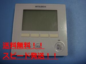PAR-32MA　MITSUBISHI　三菱 業務用エアコン ワイヤードリモコン　送料無料　スピード発送　即決　不良品返金保証　純正　B9376
