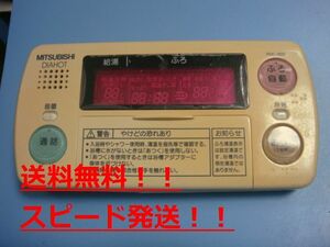 RMC-8BD　MITSUBISHI 三菱 給湯器リモコン 浴室 DIAHOT 　送料無料　スピード発送　即決　不良品返金保証　純正　C0208
