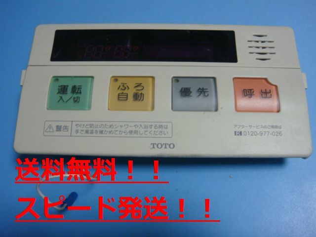 Yahoo!オークション -「toto給湯器リモコン」の落札相場・落札価格 Yahoo!オークション -「toto給湯器リモコン」の落札相場・落札価格